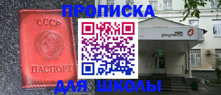 прописка поиск в Белово