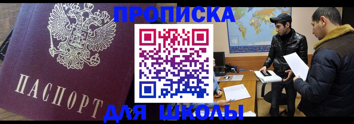 прописка гарантия в Белово