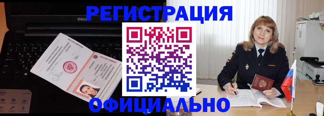 регистрация для школы в Белово