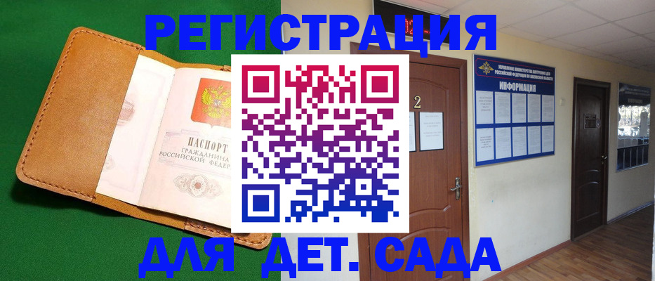 временная регистрация гарантия в Белово