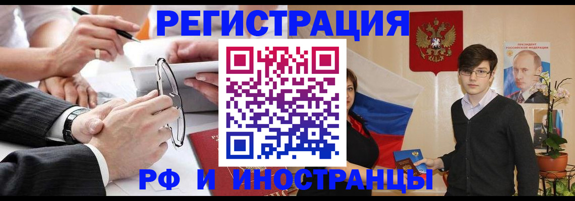 регистрация для дет. сада в Белово